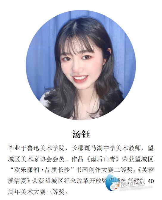 星辰文艺∣望城开启“温馨时尚大美望城”首届女画家作品线上展