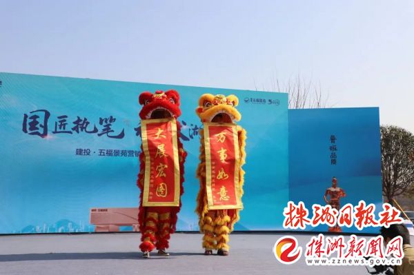 国匠执笔礼献湖湘千人共鉴，建投·五福景苑营销中心盛大开放