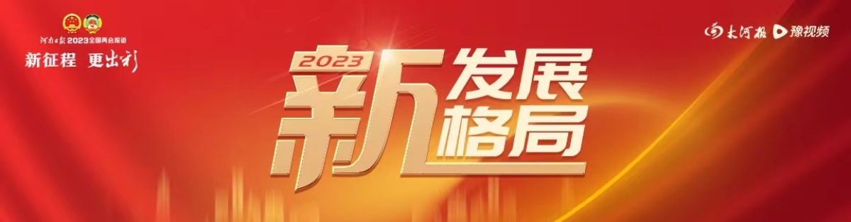 全国人大代表买世蕊:建议设立“乡村振兴纪念日”并定为国家节假日|助农团报*会两**