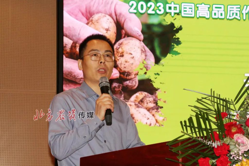 2023第八届马铃薯生态产业大会,2023第八届中国马铃薯大会黑龙江