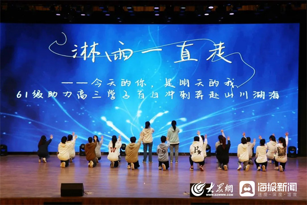 竹翠节节高梅香朵朵艳丨东阿县第一中学举办第二届“三牛先锋”颁奖盛典暨庆祝三八妇女节联欢会