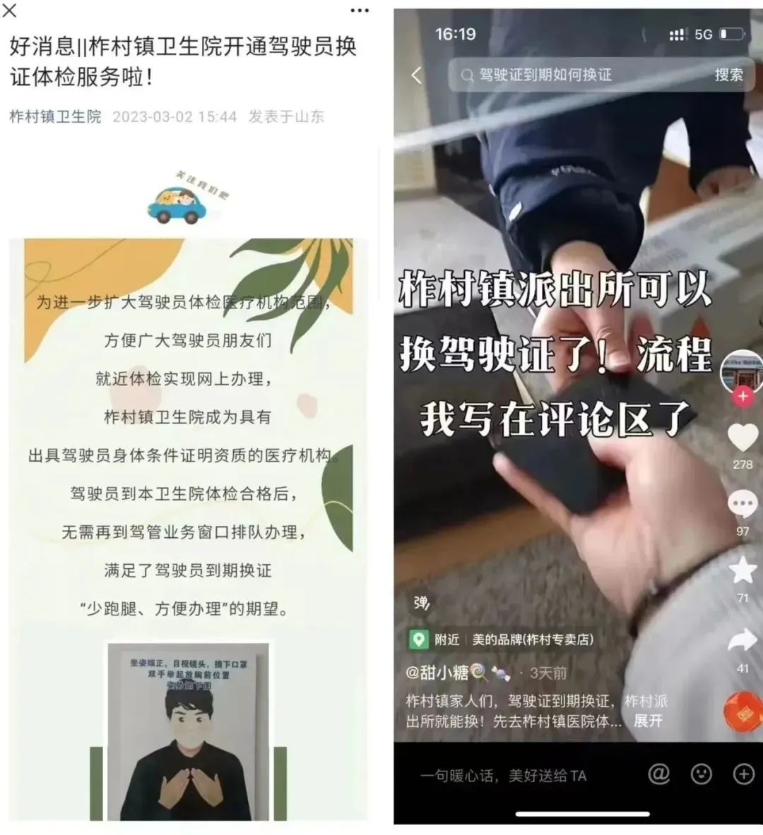 莱州公安自助服务终端,莱州公安最新消息今天