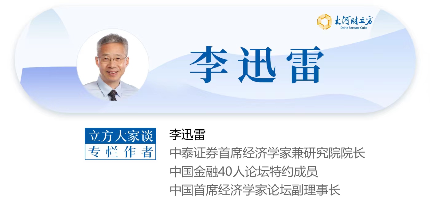 李迅雷未来5年的预言,李迅雷未来7年预言