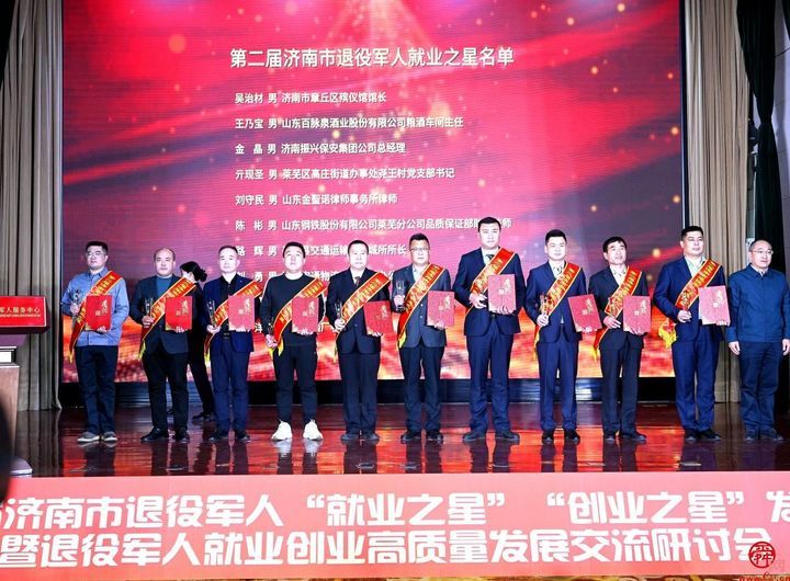 济南退役士兵创业,济南市首届退役军人创业创新大赛