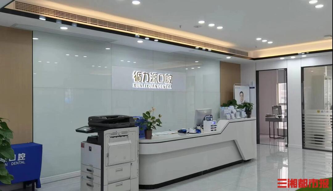 3·15闪耀我守护我丨无资质操作洁牙，客服人员也能开处方药？