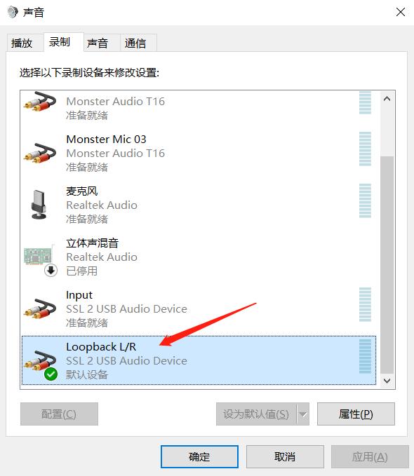 SSL2/2+音频接口固件升级，现在支持内录了！