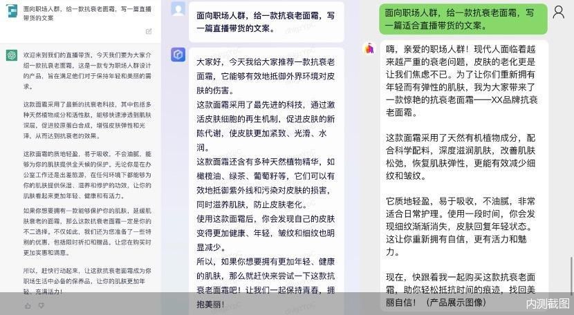 文心一言和百度ai对话,实测文心一言4.0和gtp4