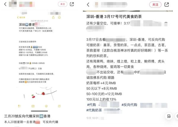 奶茶甜品火锅深圳,奶茶代购香港