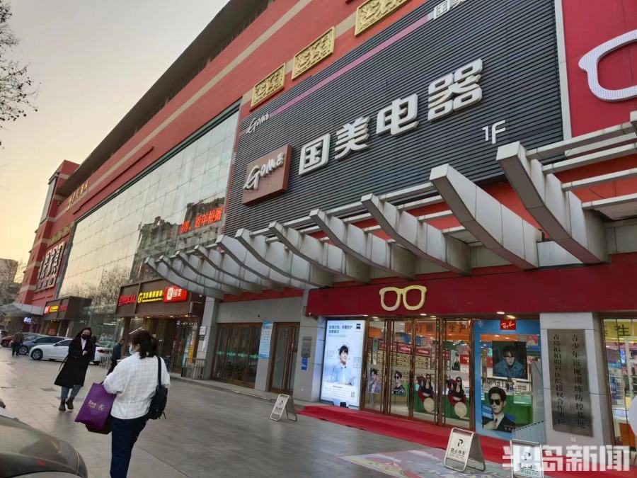 半岛调查丨客服电话无法接通，不少员工已离职！青岛国美电器现大规模闭店