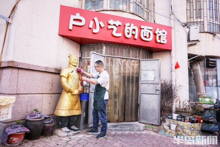 最美个体工商户④|一“面”之缘：西安小伙靠一碗面安家，青岛成他第二故乡