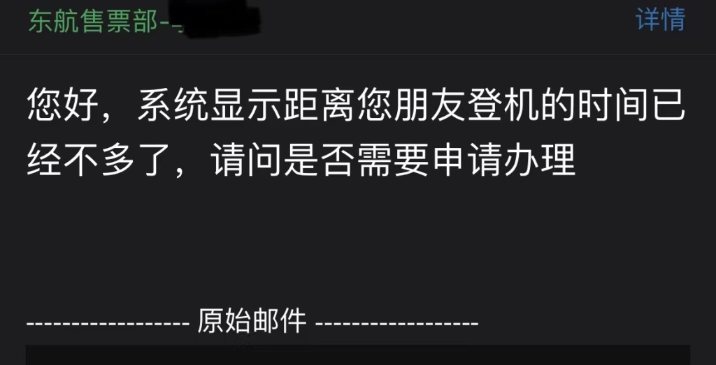 外国友人寻求帮助骗局,国外好友求帮买机票
