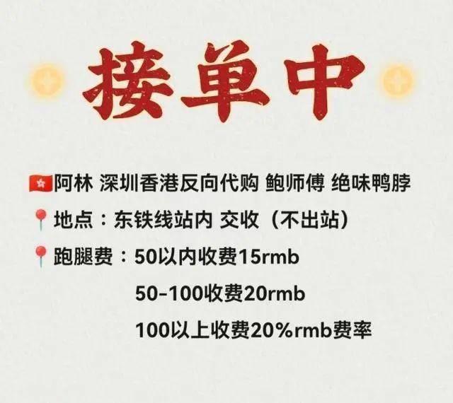 反向代购好做吗,反向代购一个月能赚多少