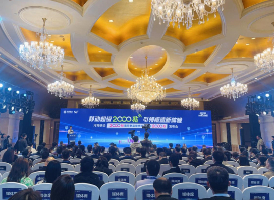 *载下**一部电影只需8秒、Wi-Fi全屋无盲区……河南家庭宽带正式迈入2000M时代