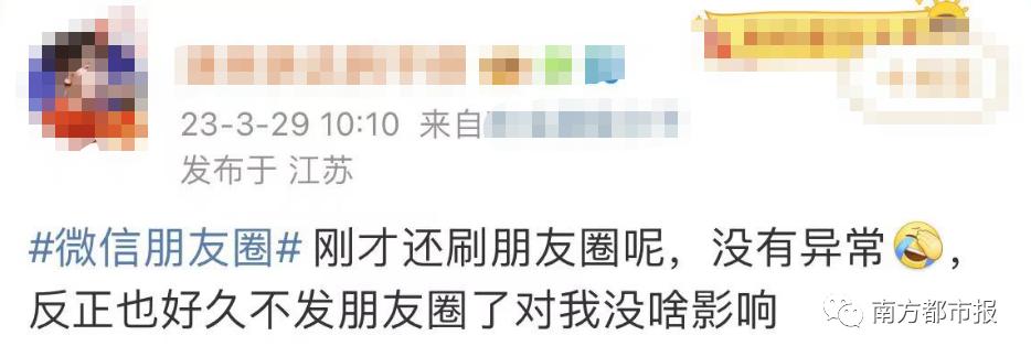 热搜第一！微信、QQ出现功能异常，账号登不上、朋友圈刷不出...回应来了