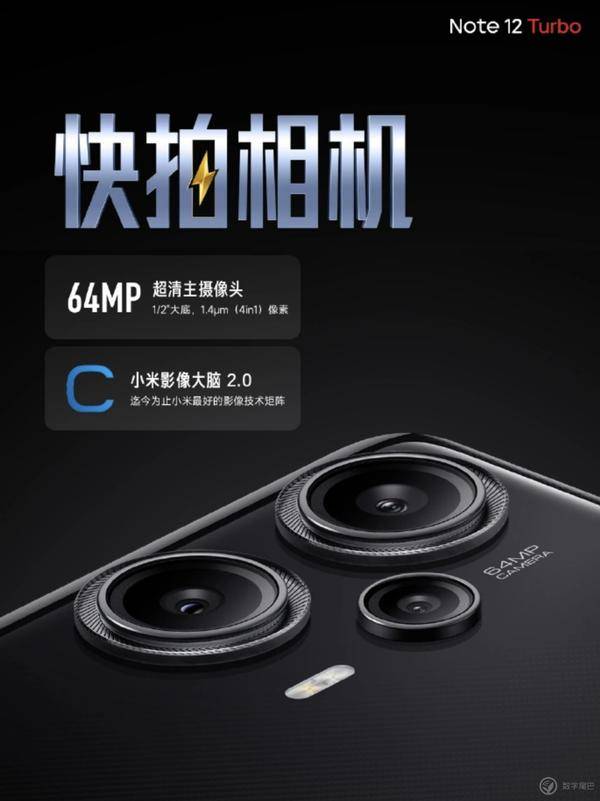 redminote12turbo性能怎么样,redminote12turbo有什么黑科技