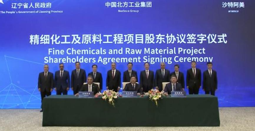 沙特阿美在中国的项目,沙特阿美跟中企签约官方消息