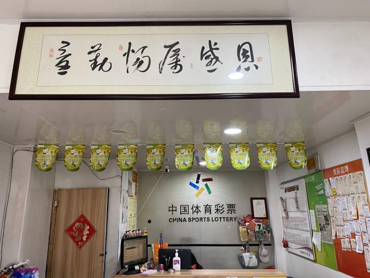 在这家竞彩店，他从彩民变成了店主，把兴趣做成事业，还撑起了养家的重任