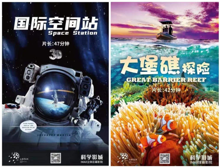 上海科技馆闭馆竟然有彩蛋!太羡慕最后一场电影的观众,有惊喜,值得永远珍藏的那种