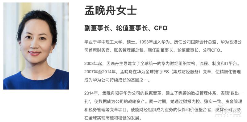 华为孟晚舟演讲完整版,华为集团董事长孟晚舟