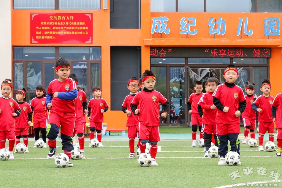 天秀运动会,幼儿园体能秀