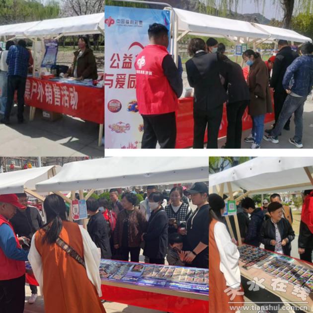 天水市福彩申请流程,福彩即开票销售任务