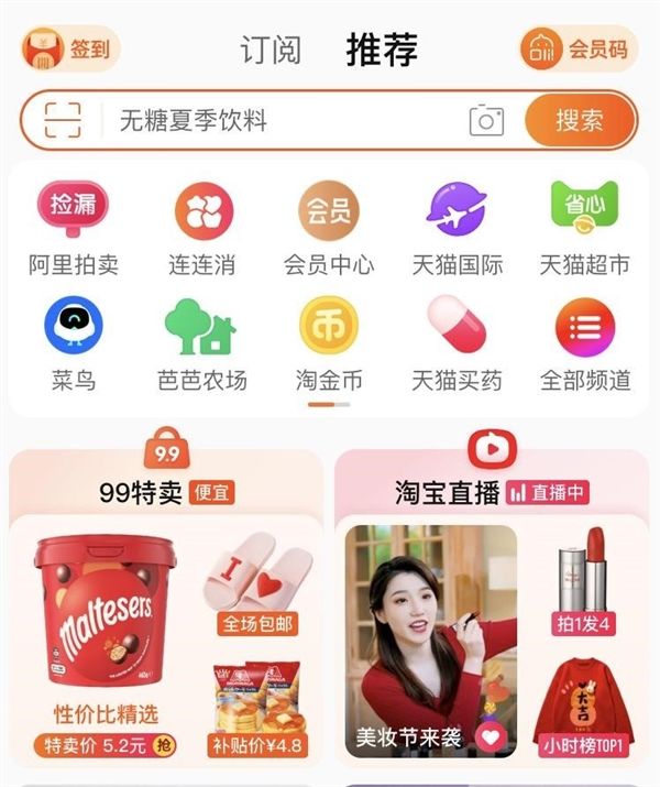 淘宝将上线“99特卖频道”,电商价格战再次打响