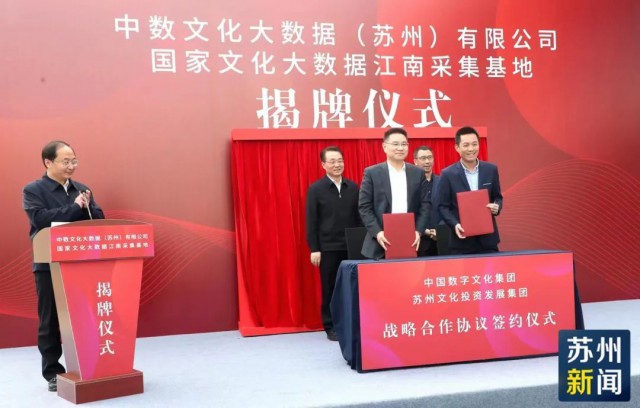 苏州央企总部有哪几家,央企在苏州