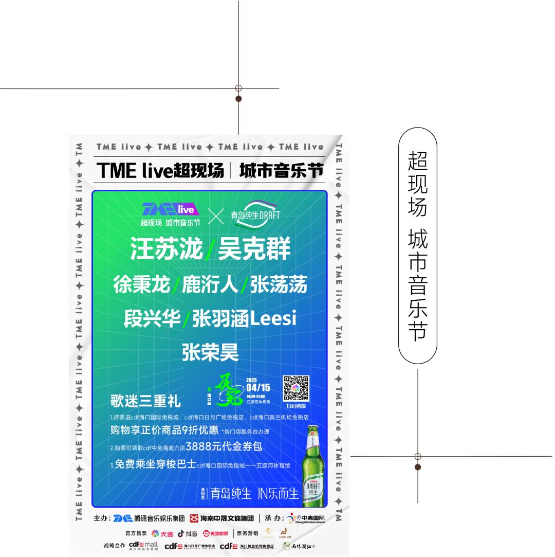 2023海口国际消费周,海口国际免税城元旦有啥优惠活动
