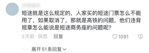 极限薅羊毛？大学生花29元买高铁商务座，零食畅吃还送45元盒饭