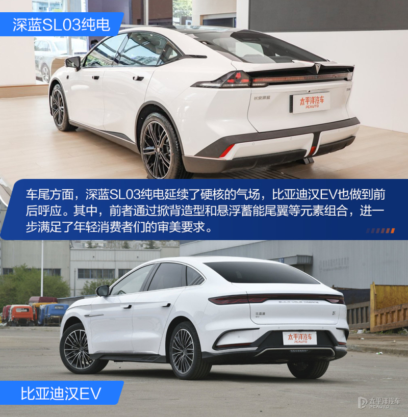 比亚迪汉ev和长安深蓝哪个好,长安深蓝sl03对比比亚迪汉ev