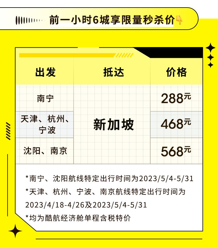 疯抢一张15万的机票飞往中国,8月份新加坡飞中国机票