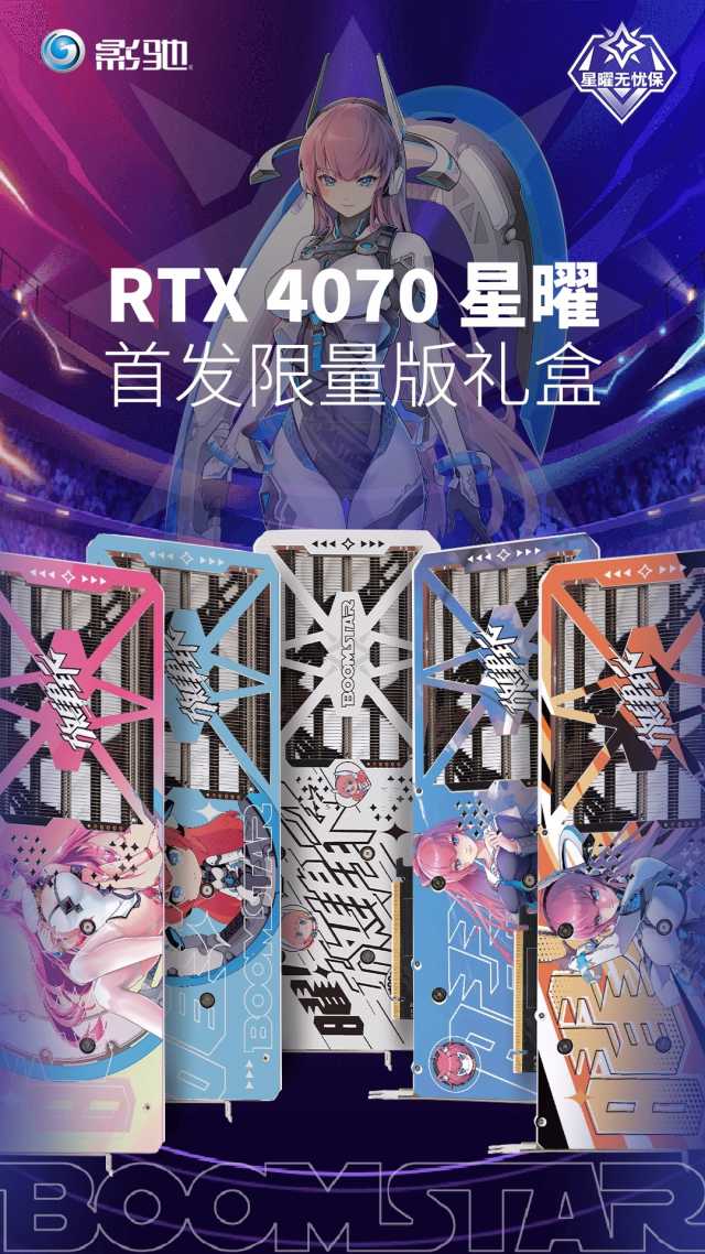 影驰rtx4070ti星曜oc,影驰rtx4070ti星曜oc灯效