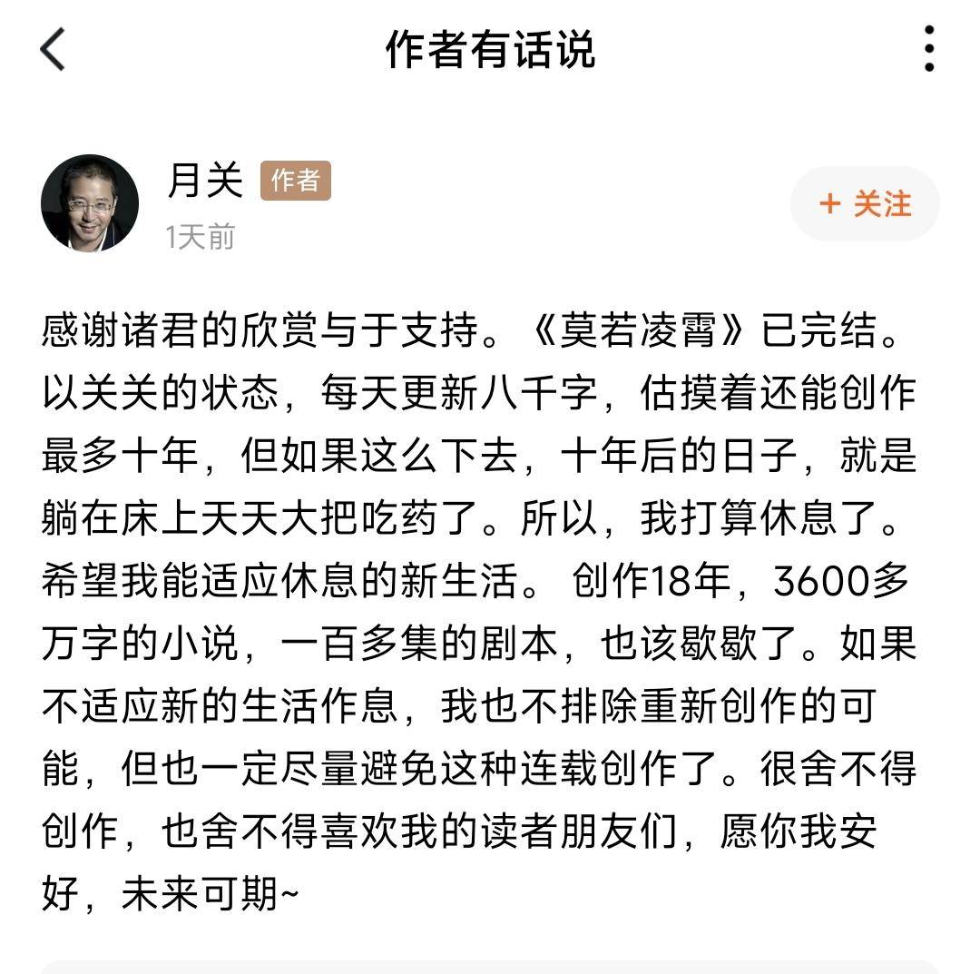 网文作家的现状,网文作家如今在干什么
