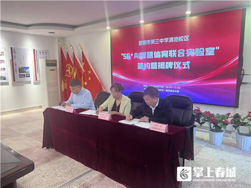 昆明ai智慧校园系统,云南ai智能教育平台