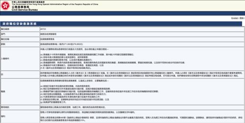 香港招工一个月3万有人报名吗,香港招人月薪28万港元怎么报名