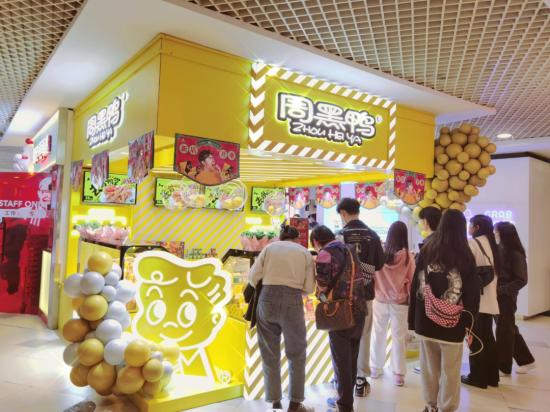 周黑鸭做了哪些新零售的尝试,周黑鸭第三次创业蓝图初现