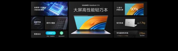 华为笔记本2022款12代matebookd14评测,华为matebook1413代酷睿和14s12代酷睿