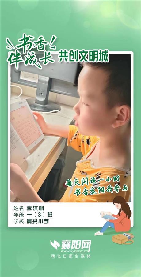 书香伴成长共创文明城,书香伴成长共创文明城读书海报
