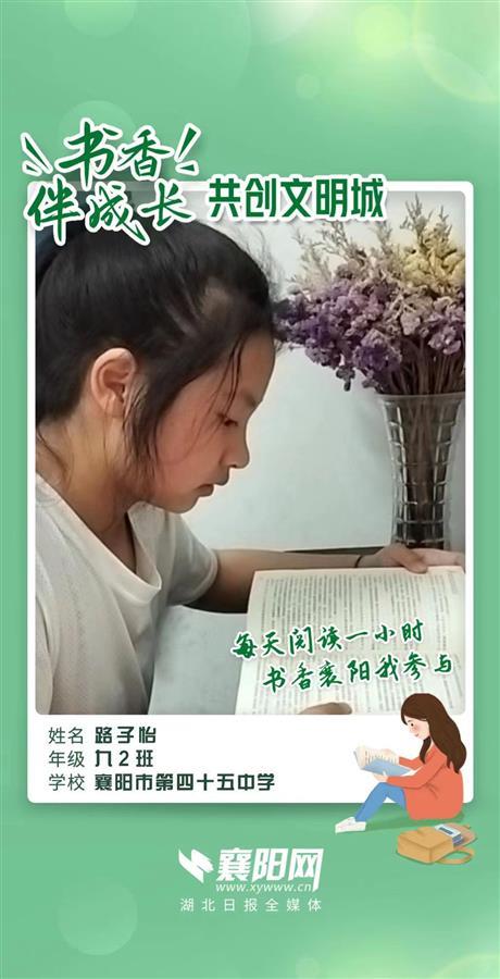 书香伴我成长共创文明城市,书香校园共创文明城市活动