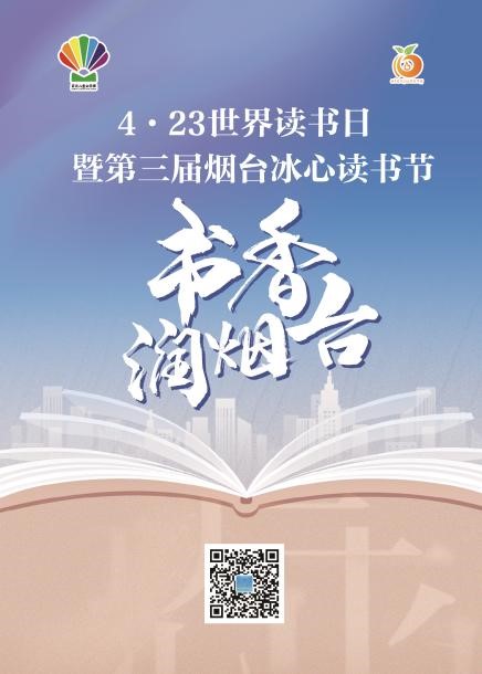 礼赞新中国奋进新时代读书节活动,阅读新时代阅读周活动