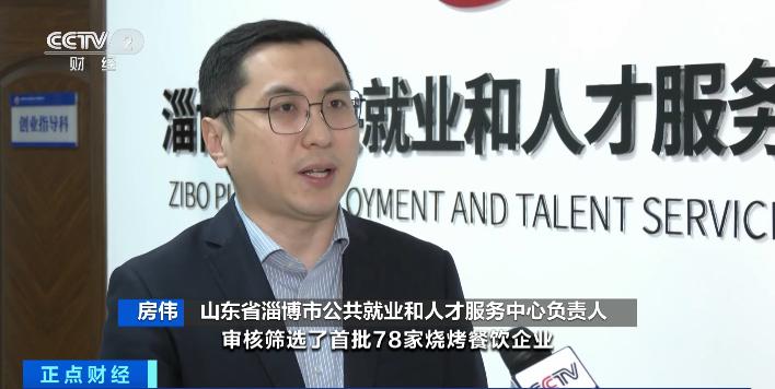 淄博烤串师傅招聘,淄博万元高薪急聘烧烤师