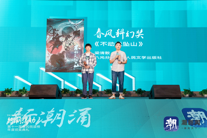 春风悦读盛典视频,第11届春风悦读榜