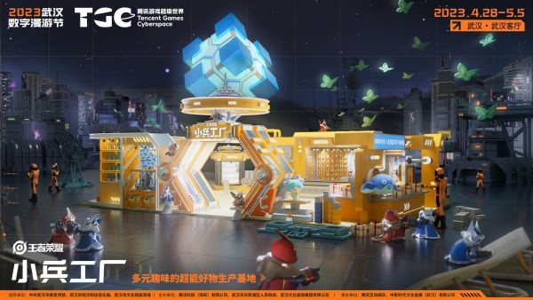 武汉腾讯游戏超级世界展,腾讯游戏超级世界上海站在哪里