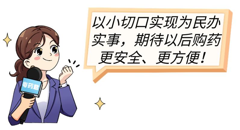 现在广州买药困难吗,广东人买药更方便