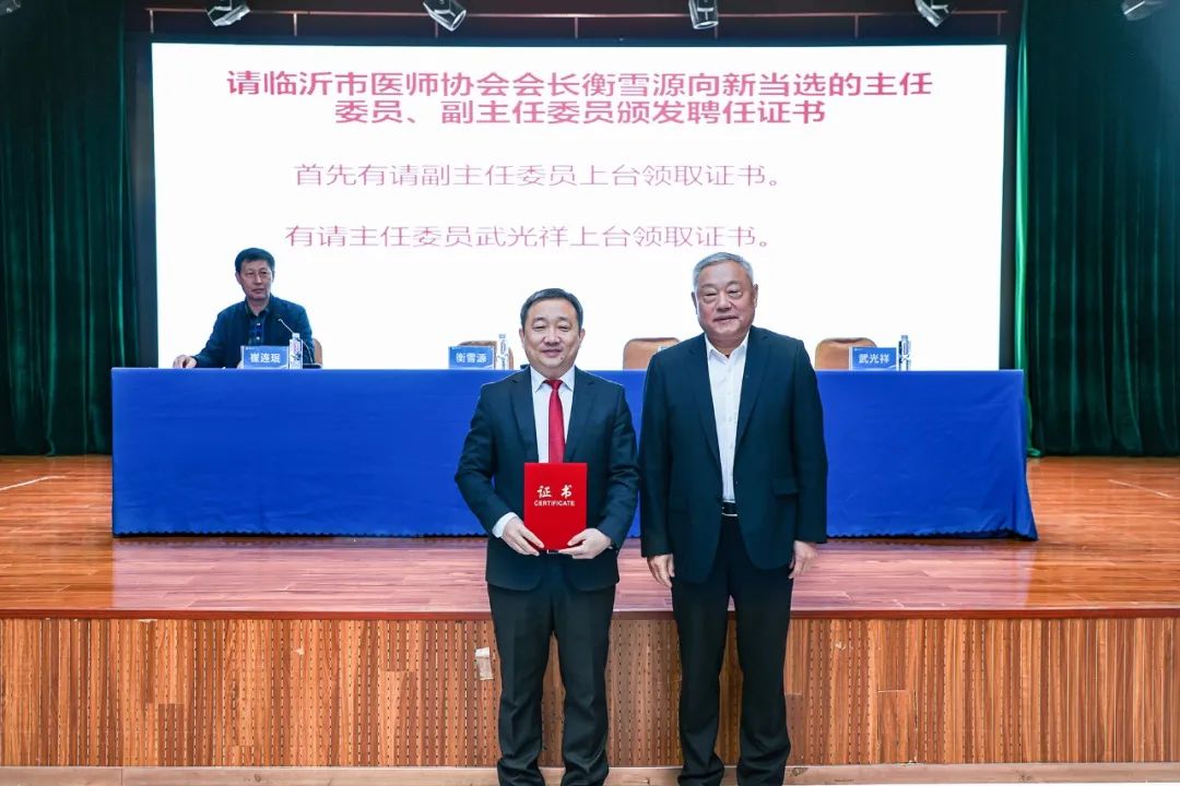 临沂市医师协会儿童眼保健医师分会成立大会暨首届琅琊眼科论坛在鲁南眼科医院顺利召开