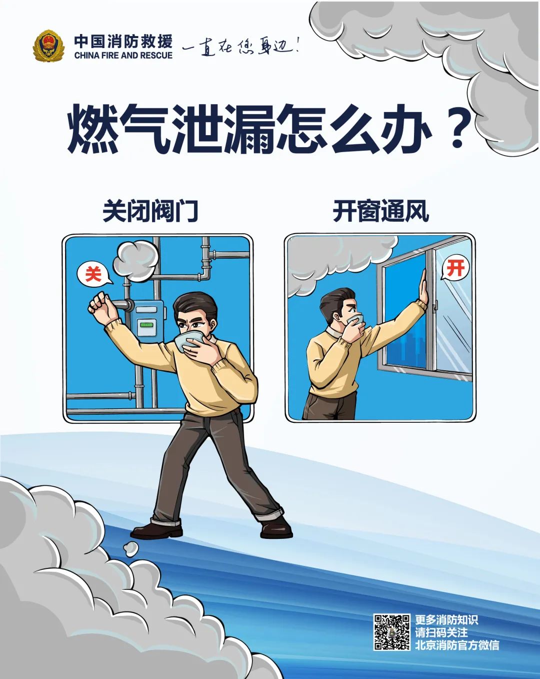 发现燃气泄漏首先应该如何处理,发现燃气泄漏的正确解决方法