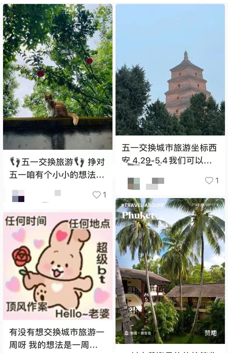 你来我家我去你家交换旅游靠谱吗,交换住宿旅游需要解决的问题