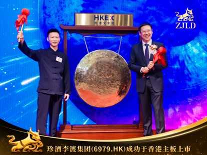 湘窖珍酒李渡上市纪念酒,珍酒李渡预计2023年营收超70亿