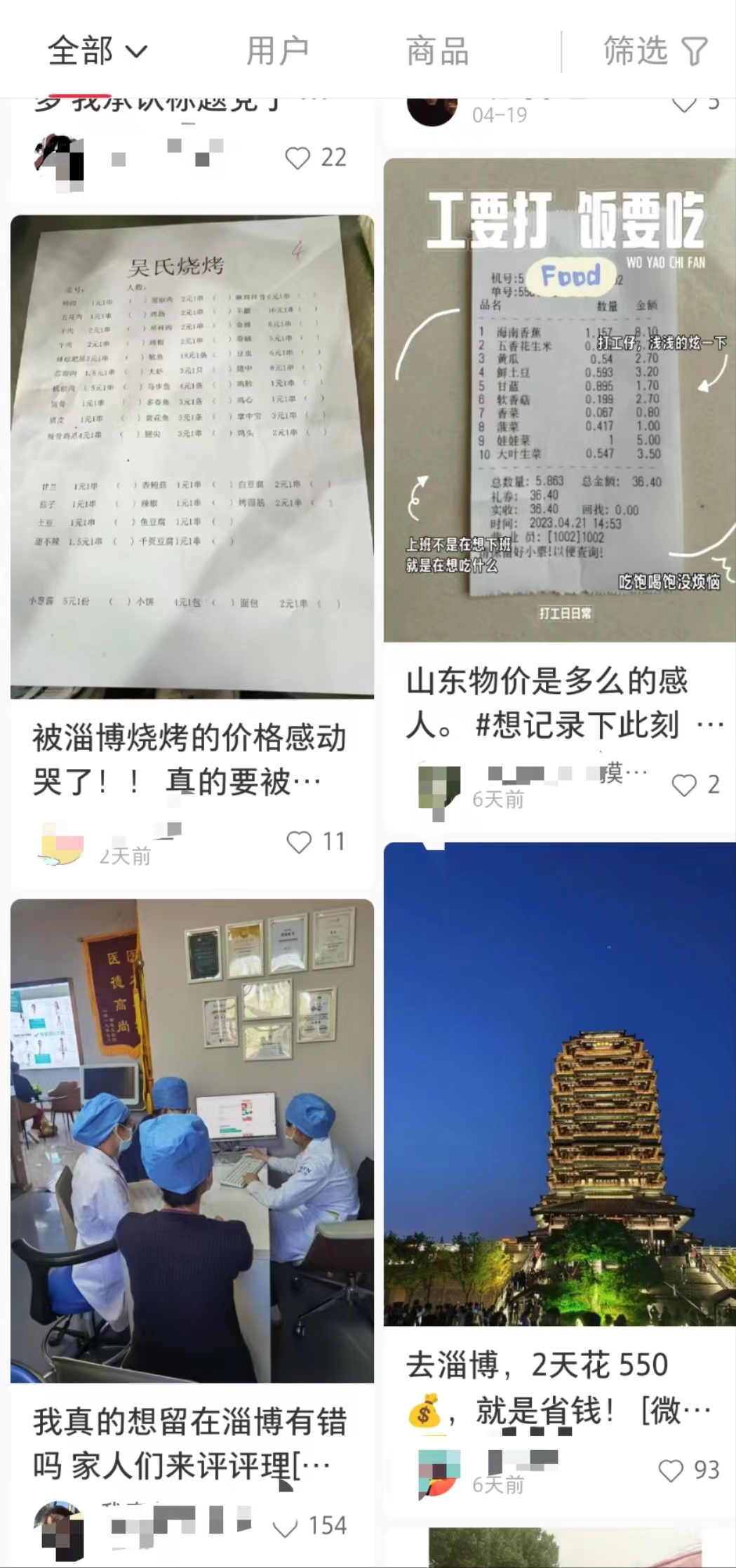 我在横滨做代购,做代购初期没人找