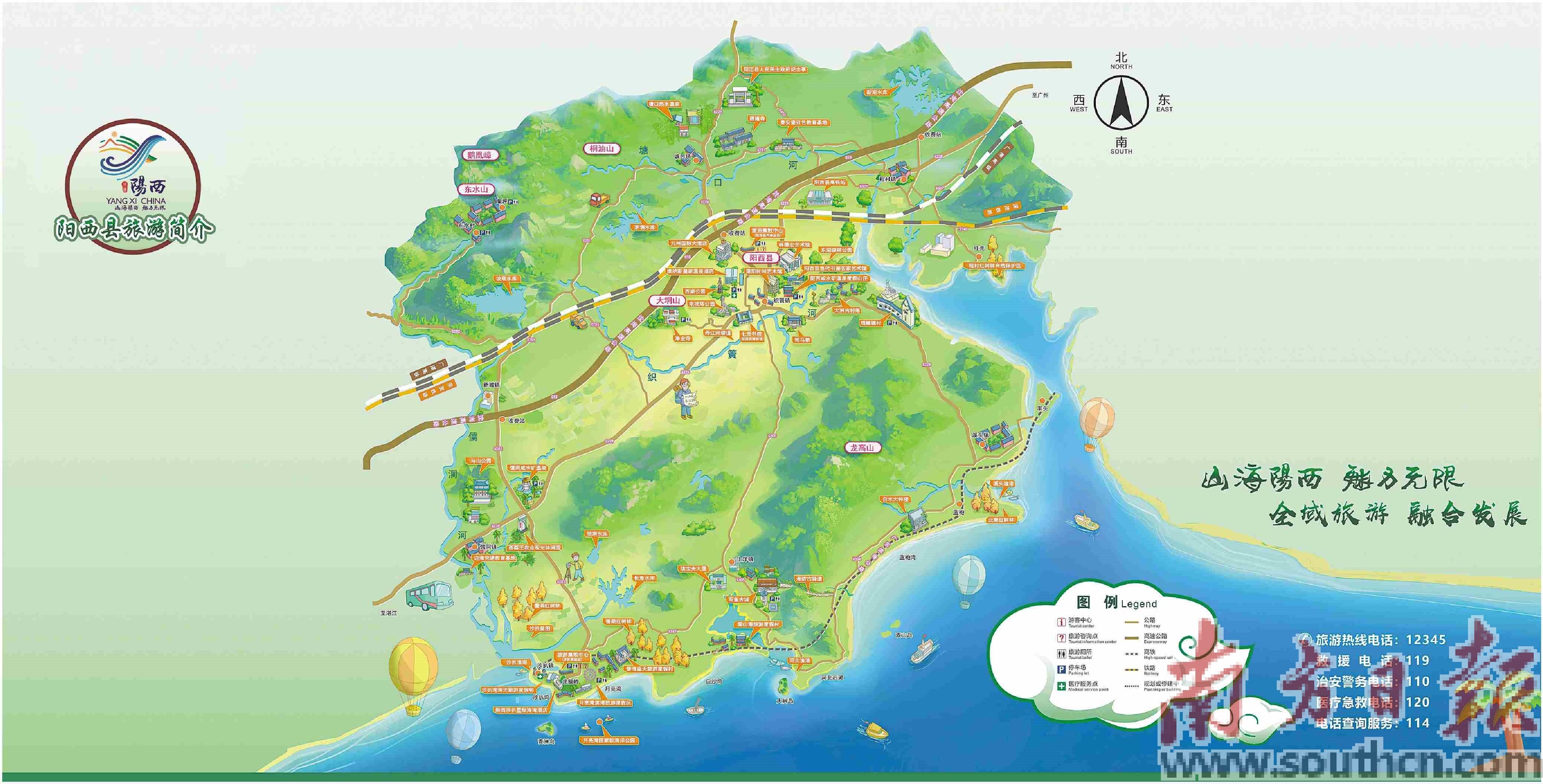 阳西美丽的山海之城,沙宝亮山海阳西